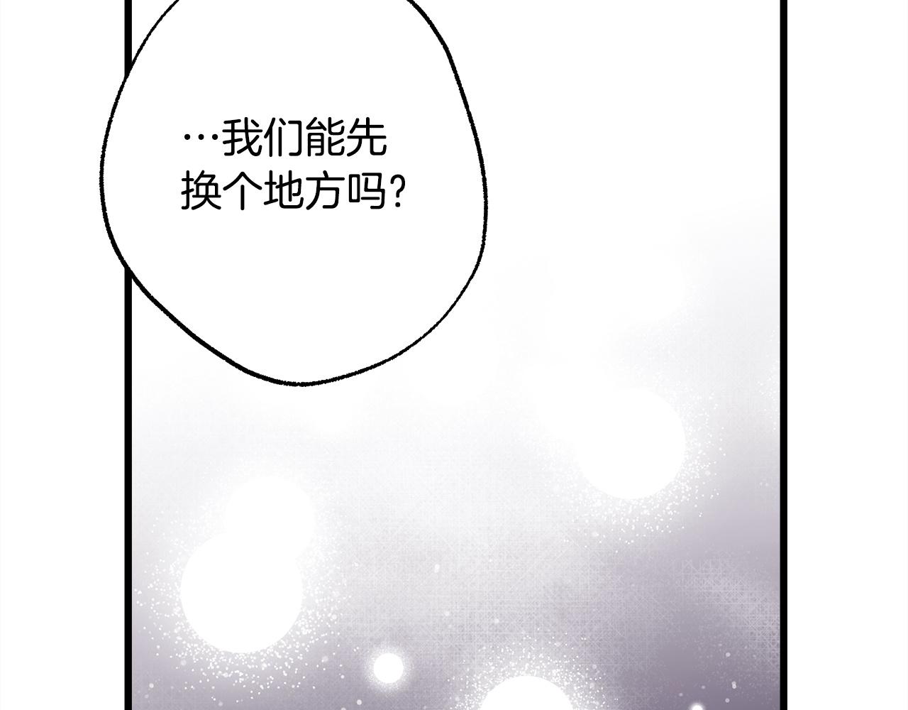 反正是歐風小甜漫 - 第139話 轉移話題(1/5) - 4