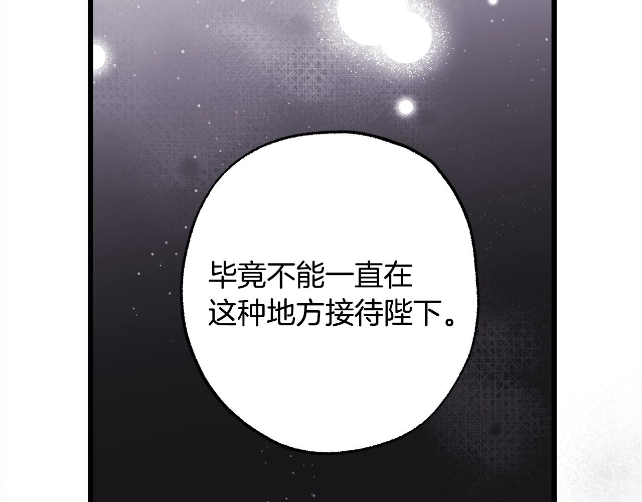 反正是歐風小甜漫 - 第139話 轉移話題(1/5) - 5