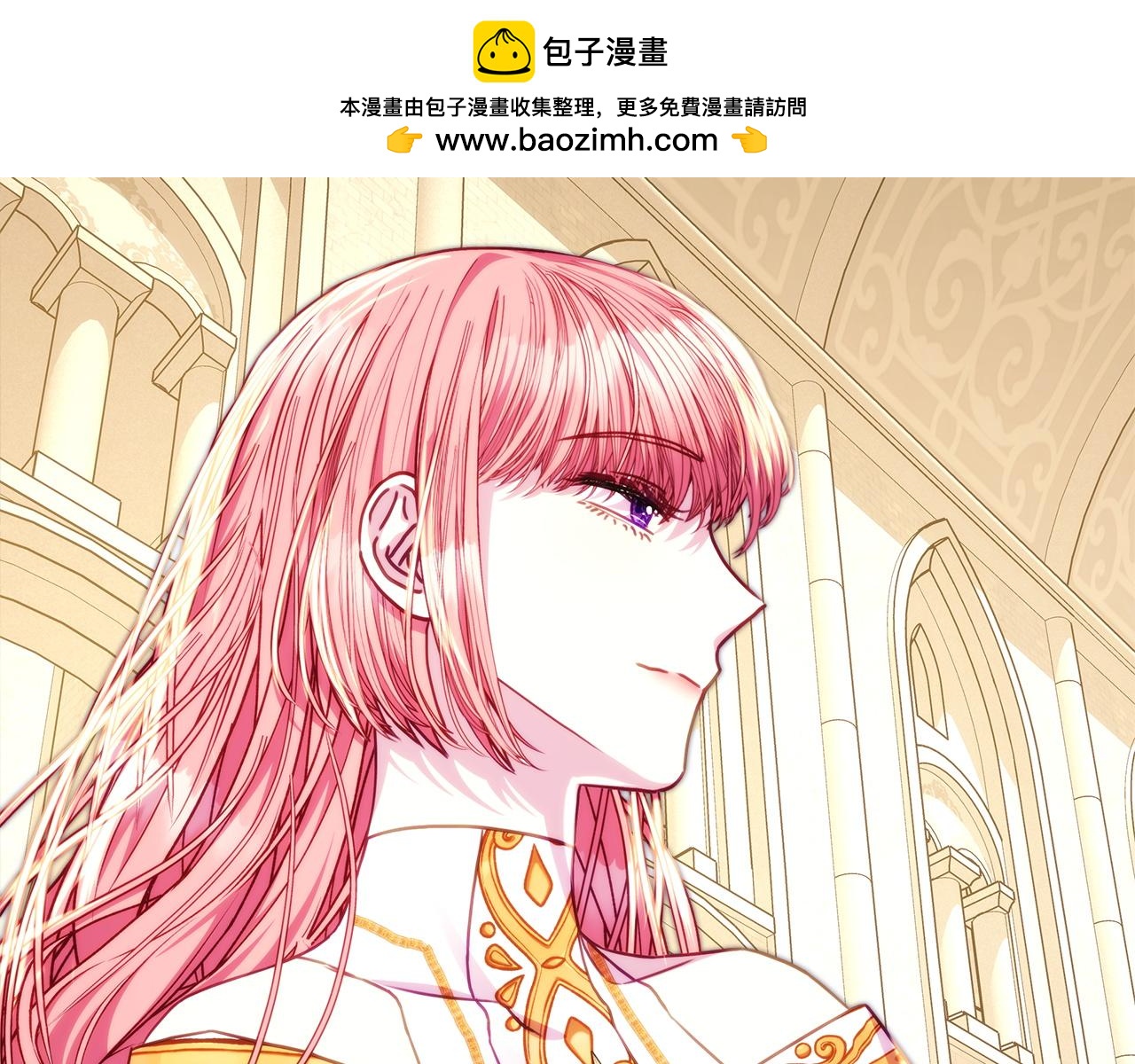 反正是歐風小甜漫 - 第139話 轉移話題(1/5) - 8