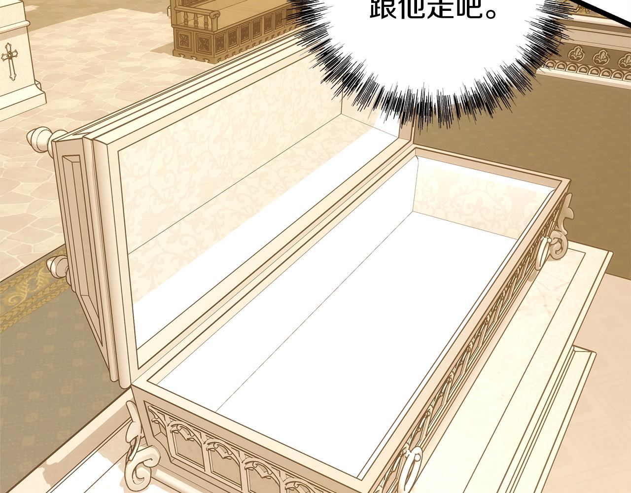 反正是歐風小甜漫 - 第139話 轉移話題(1/5) - 5