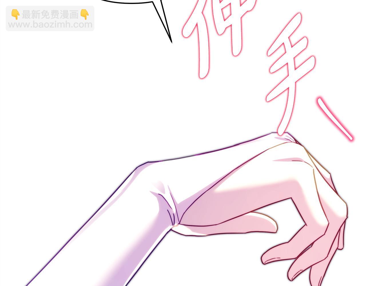 反正是歐風小甜漫 - 第139話 轉移話題(1/5) - 7