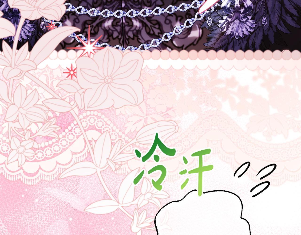 反正是歐風小甜漫 - 第139話 轉移話題(2/5) - 2