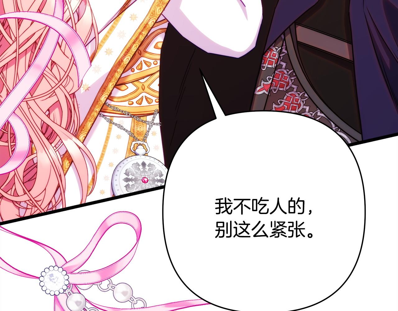 反正是歐風小甜漫 - 第139話 轉移話題(2/5) - 5