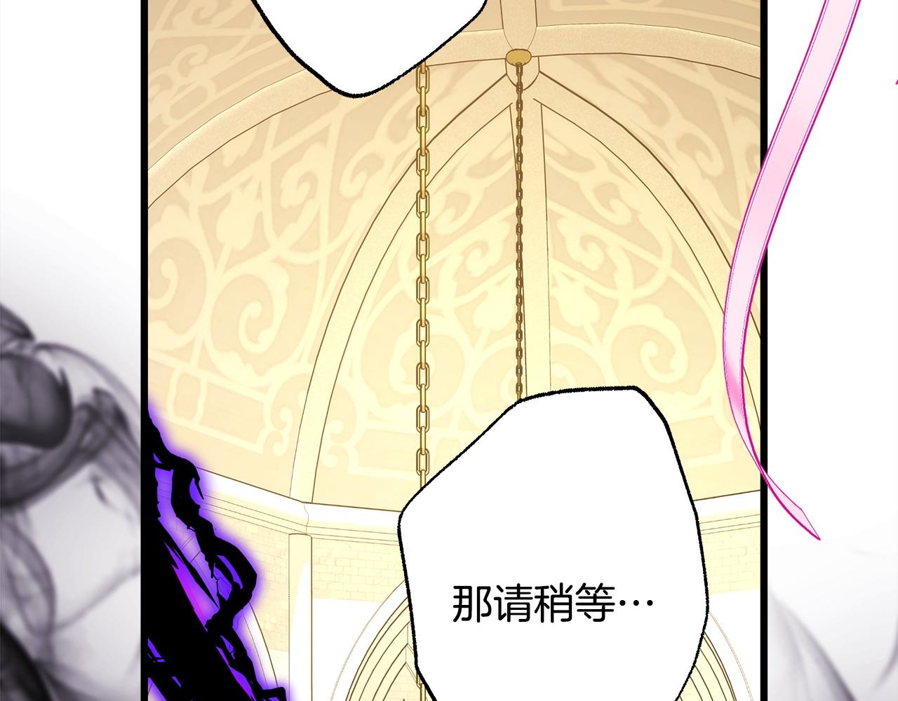 反正是歐風小甜漫 - 第139話 轉移話題(2/5) - 7