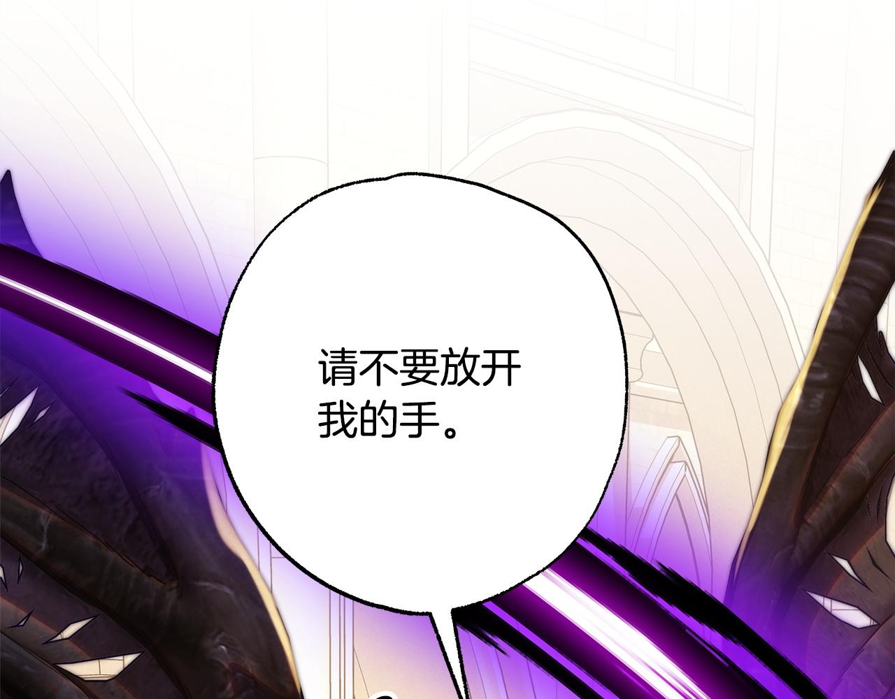 反正是歐風小甜漫 - 第139話 轉移話題(2/5) - 2