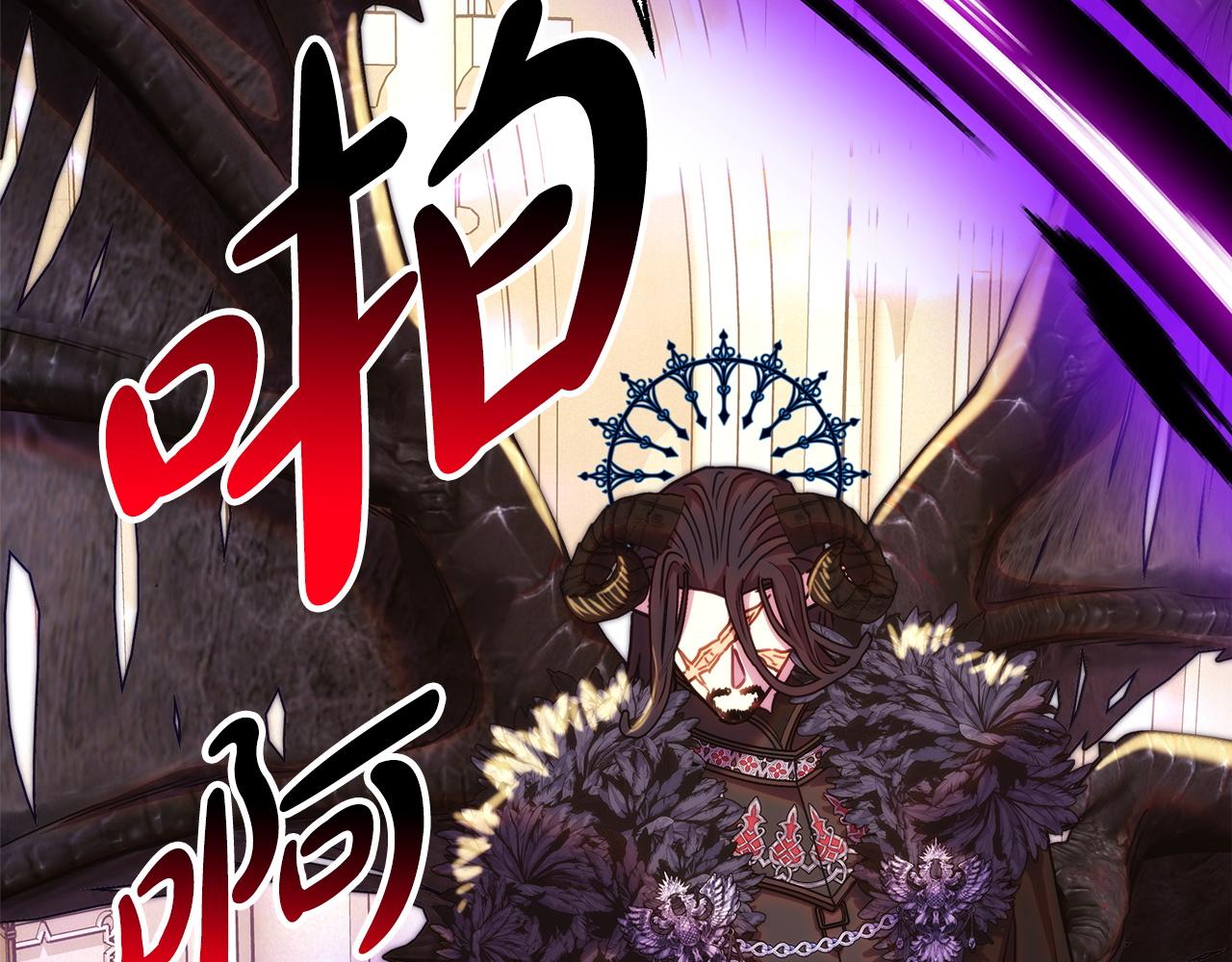 反正是歐風小甜漫 - 第139話 轉移話題(2/5) - 3