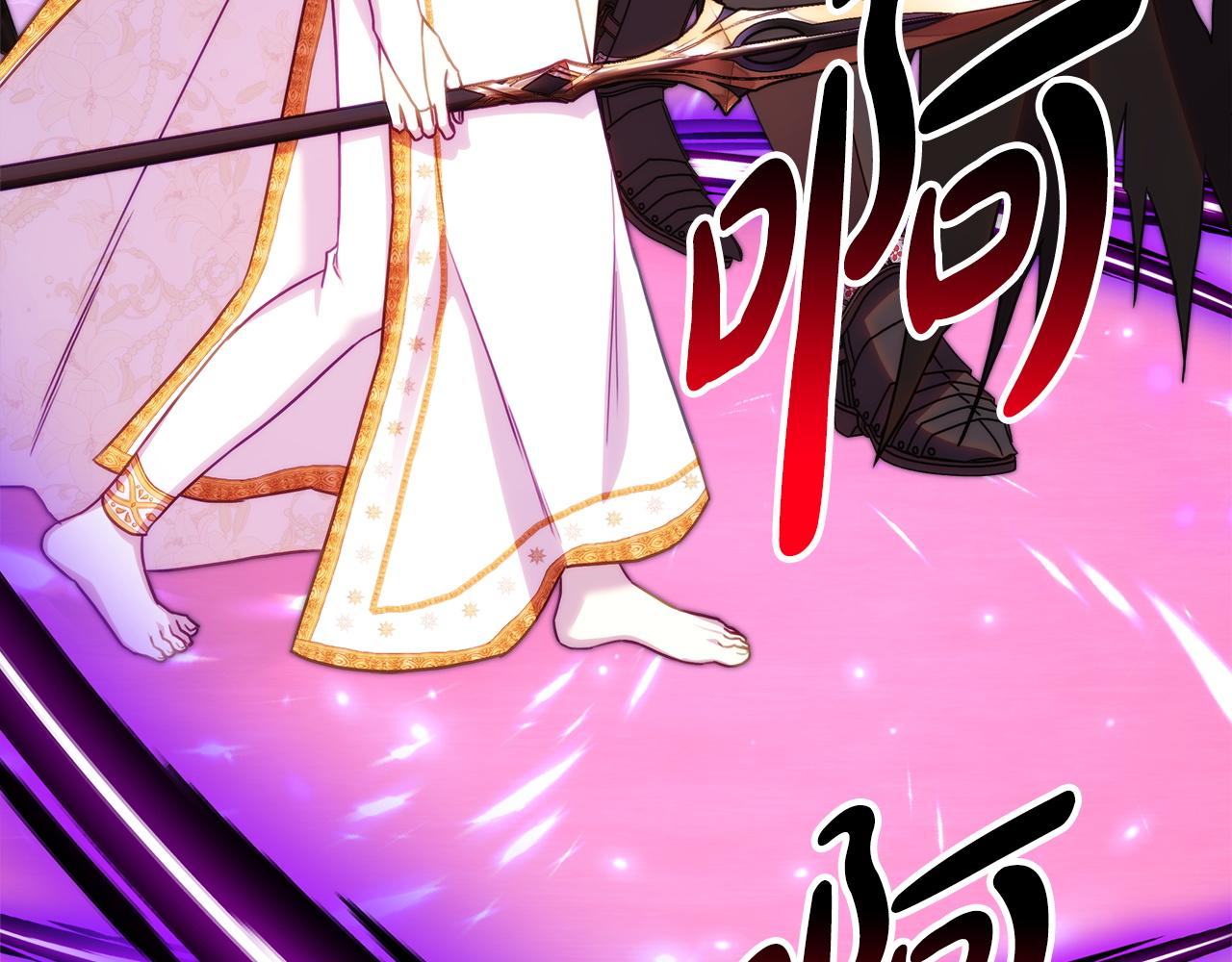 反正是歐風小甜漫 - 第139話 轉移話題(2/5) - 5