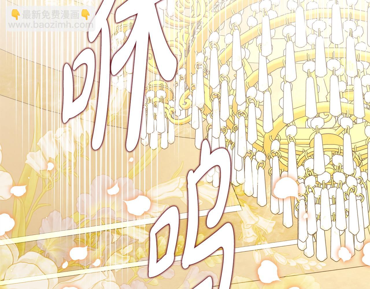 反正是歐風小甜漫 - 第139話 轉移話題(2/5) - 3