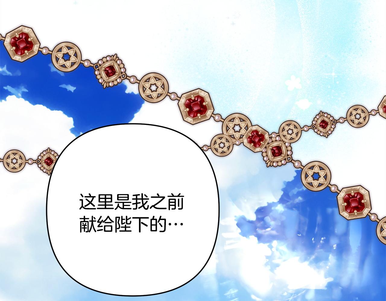 反正是歐風小甜漫 - 第139話 轉移話題(2/5) - 2