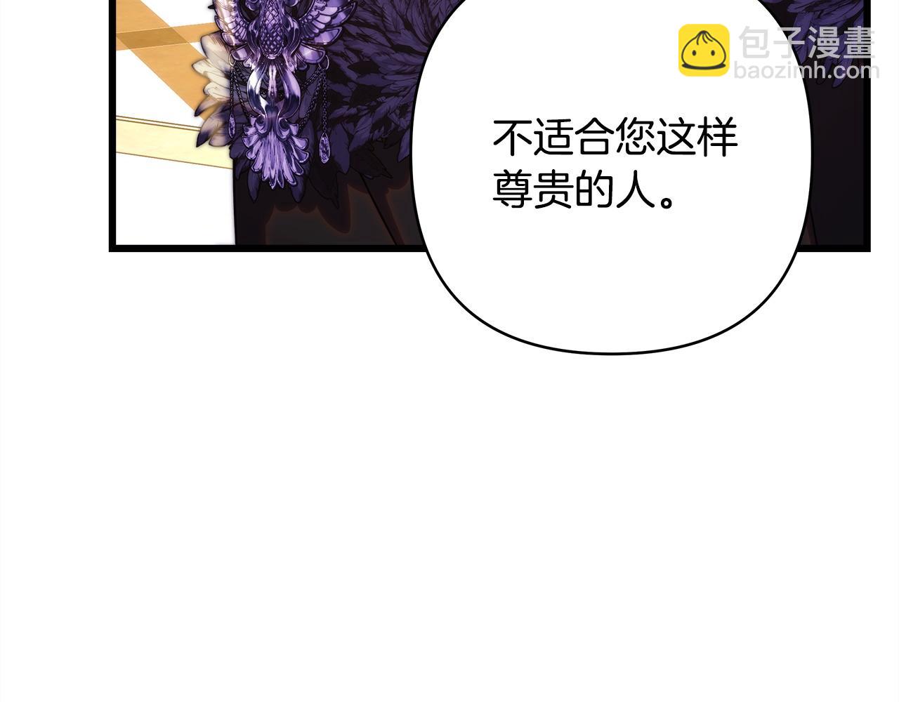 反正是歐風小甜漫 - 第139話 轉移話題(2/5) - 8