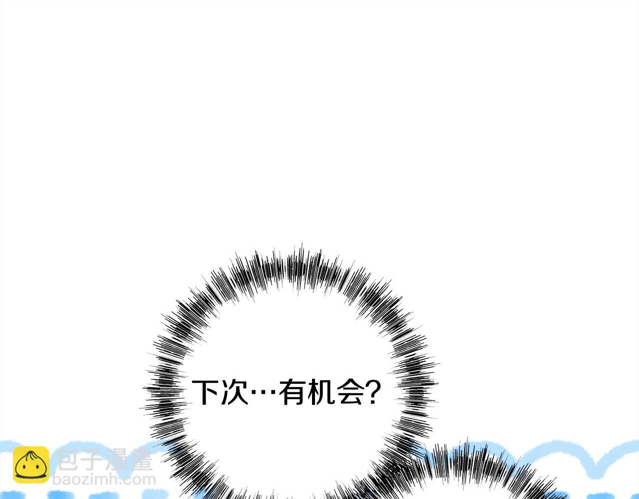 反正是歐風小甜漫 - 第139話 轉移話題(2/5) - 5