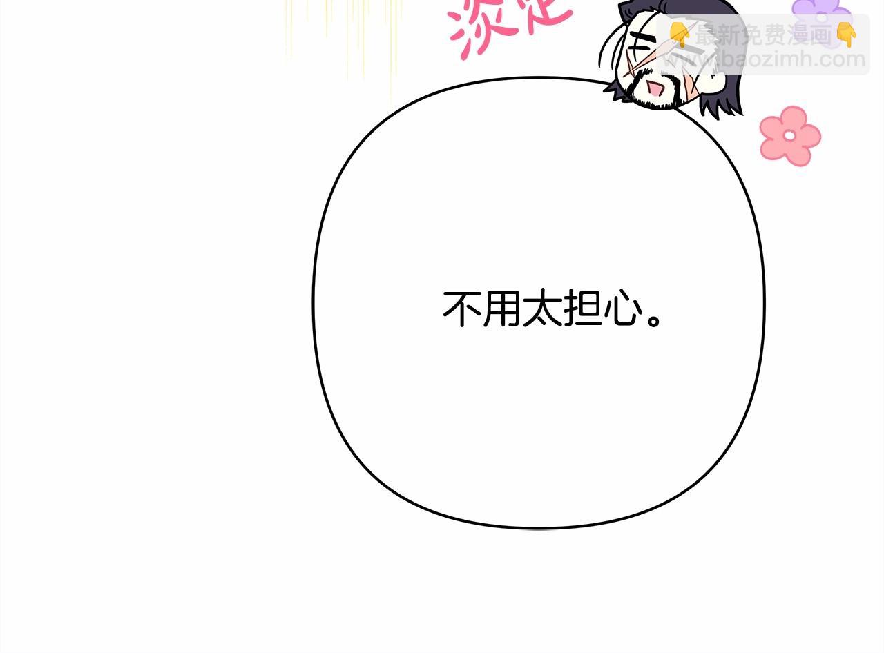 反正是歐風小甜漫 - 第15話 被吻、被調戲(2/5) - 6