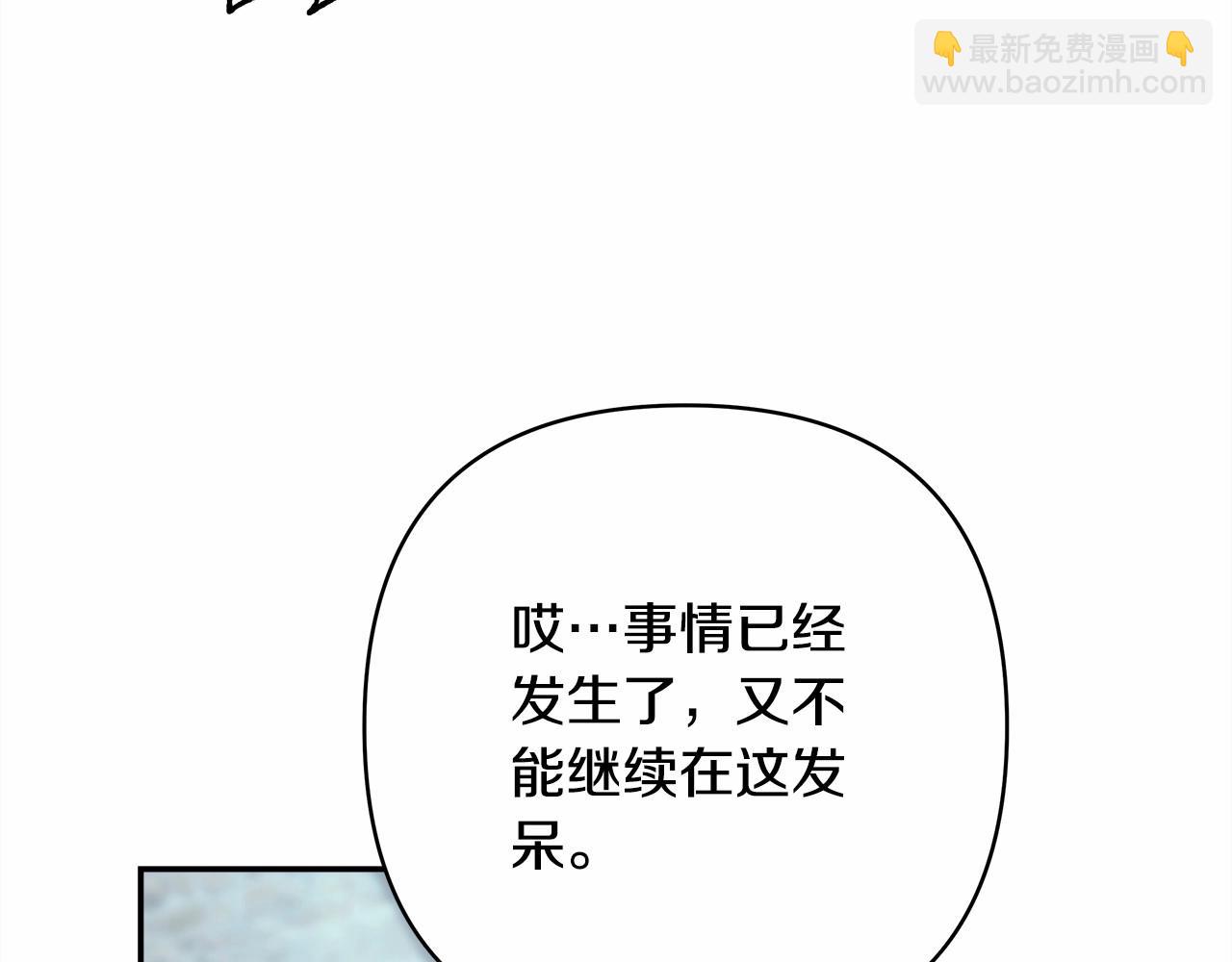 反正是歐風小甜漫 - 第15話 被吻、被調戲(1/5) - 3