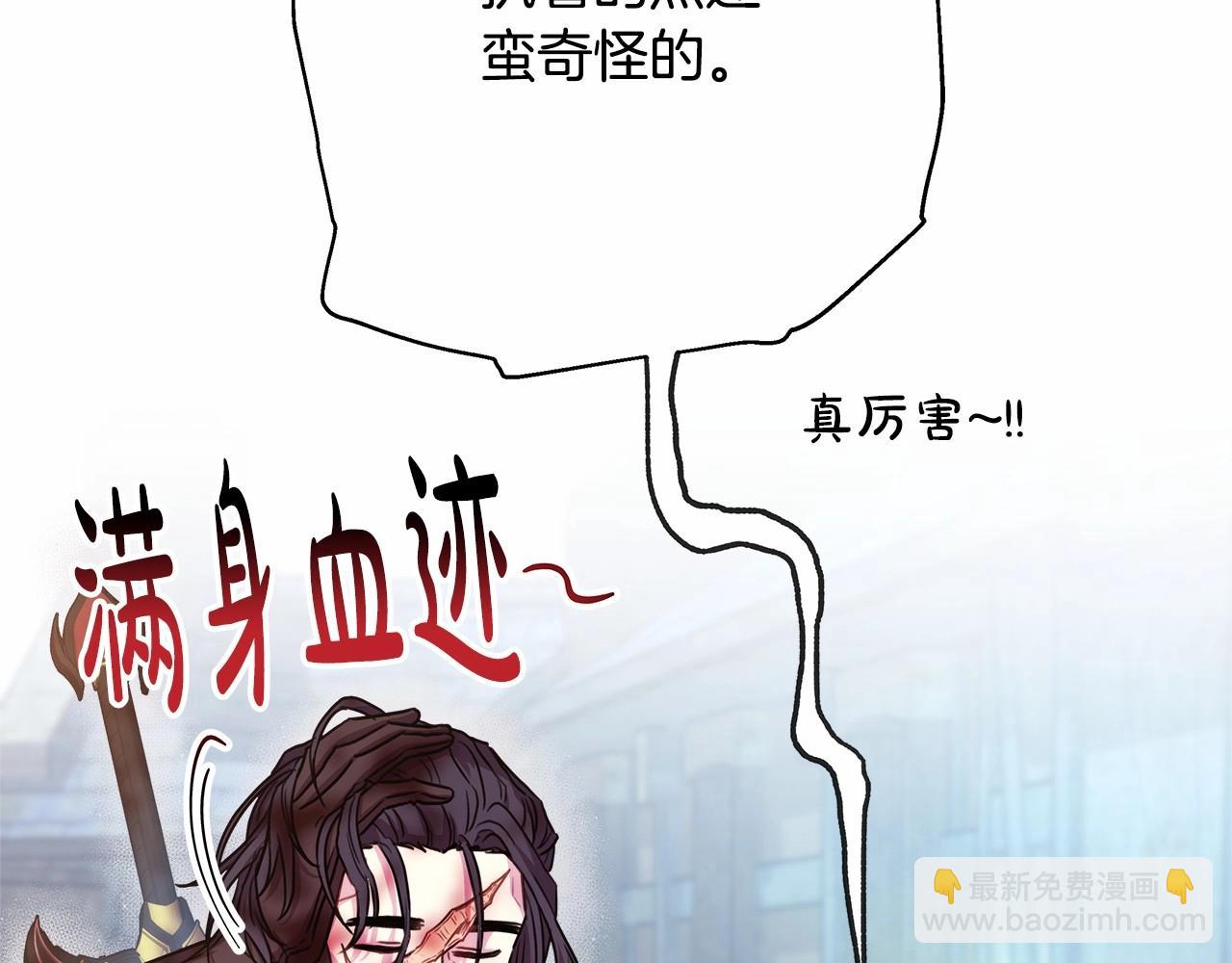 反正是歐風小甜漫 - 第15話 被吻、被調戲(3/5) - 7