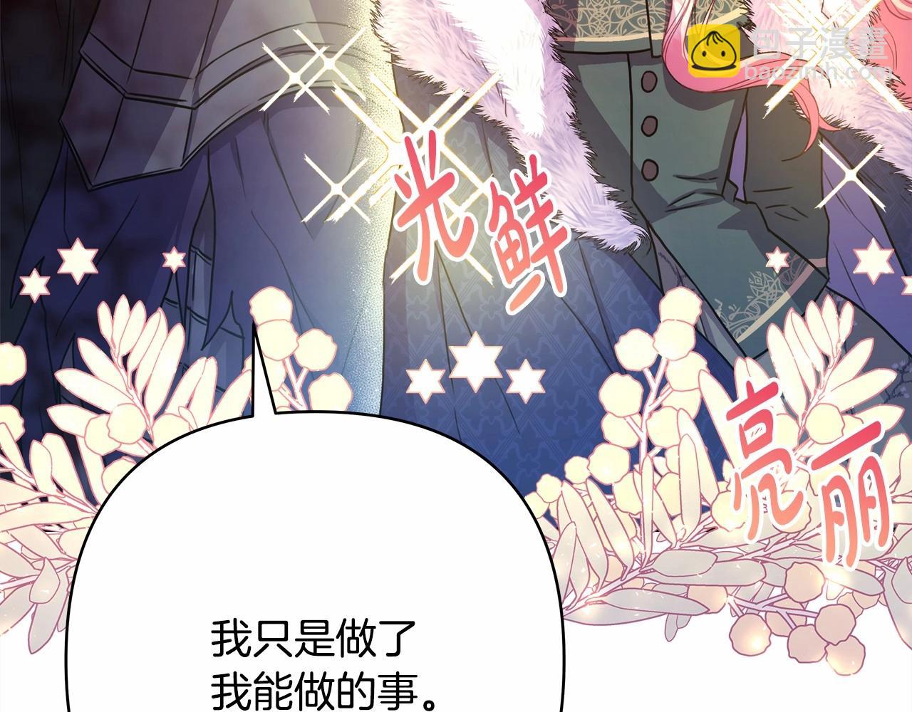 反正是歐風小甜漫 - 第15話 被吻、被調戲(3/5) - 1