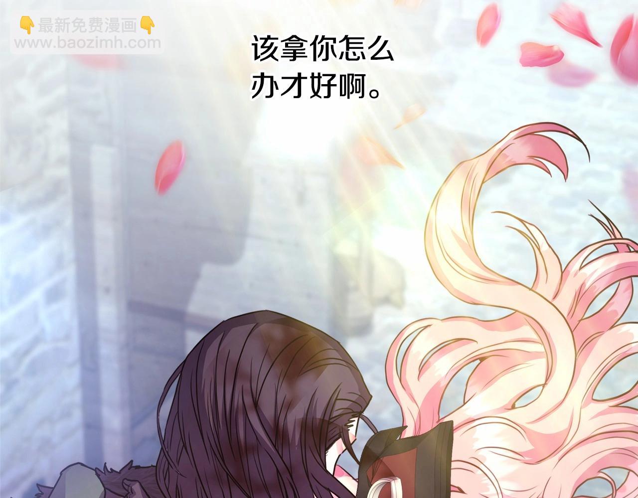 反正是歐風小甜漫 - 第15話 被吻、被調戲(3/5) - 6