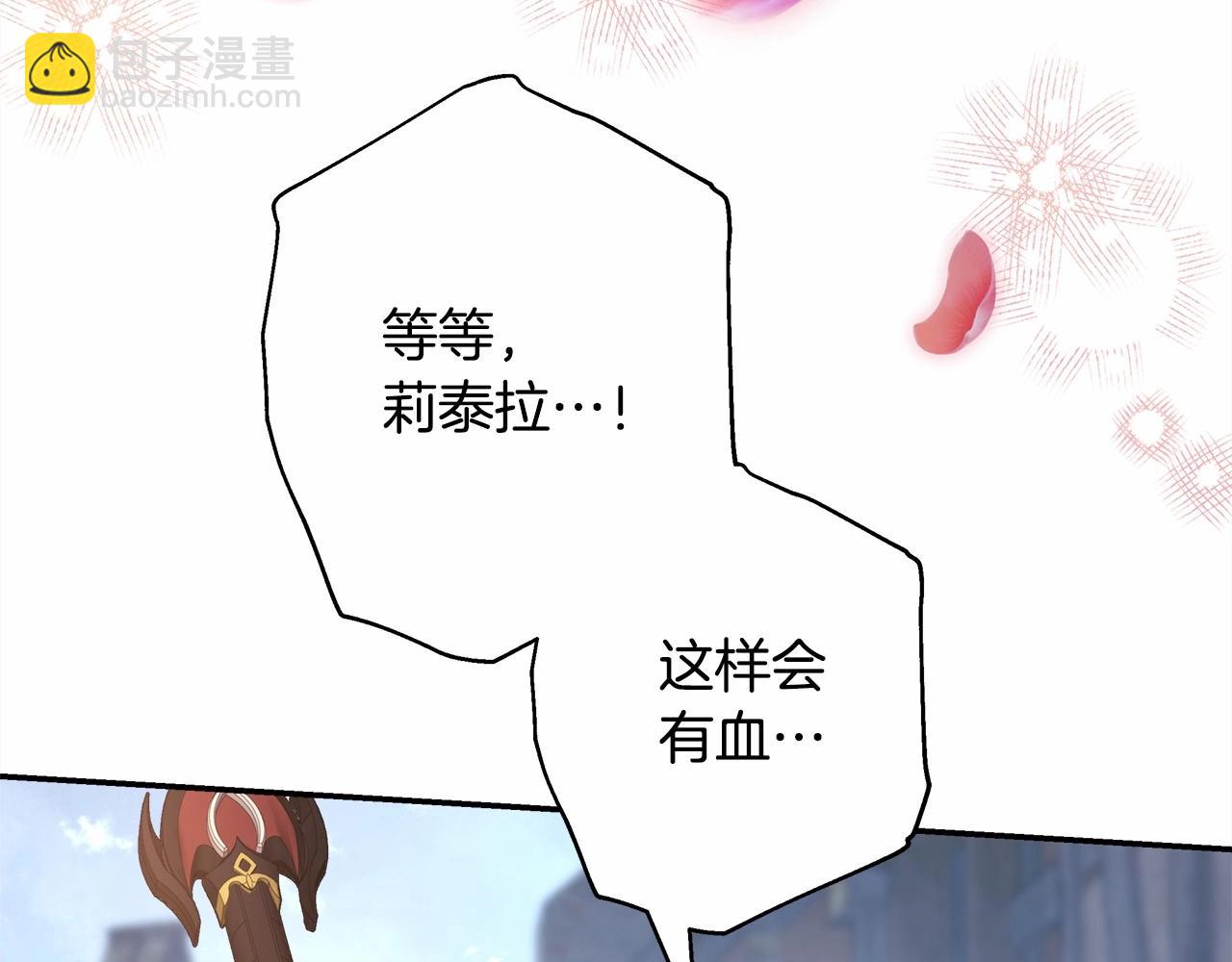 反正是歐風小甜漫 - 第15話 被吻、被調戲(3/5) - 1