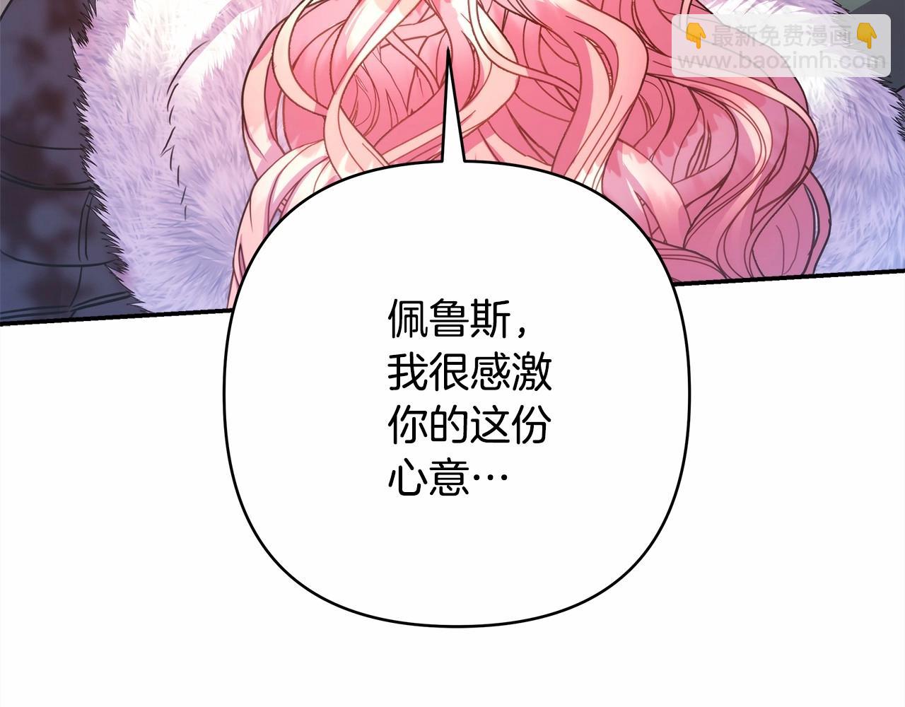 反正是歐風小甜漫 - 第15話 被吻、被調戲(3/5) - 3