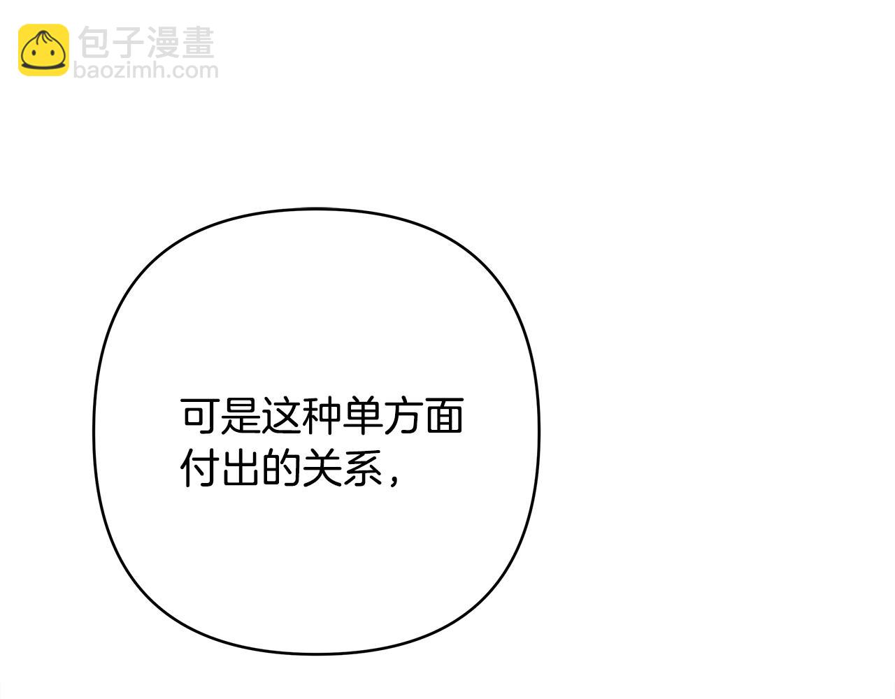 反正是歐風小甜漫 - 第15話 被吻、被調戲(3/5) - 5