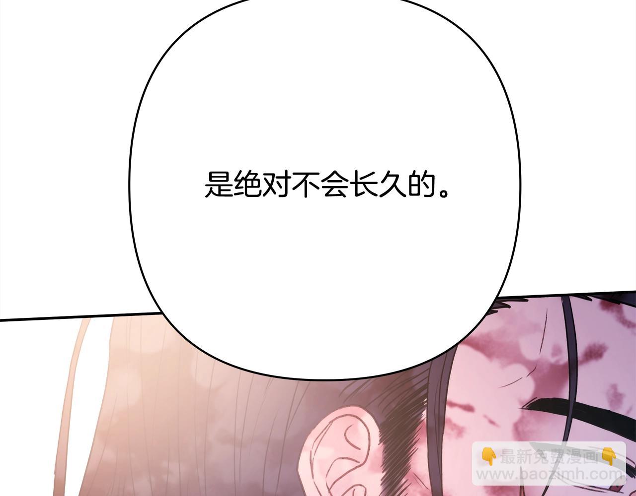 反正是歐風小甜漫 - 第15話 被吻、被調戲(3/5) - 8