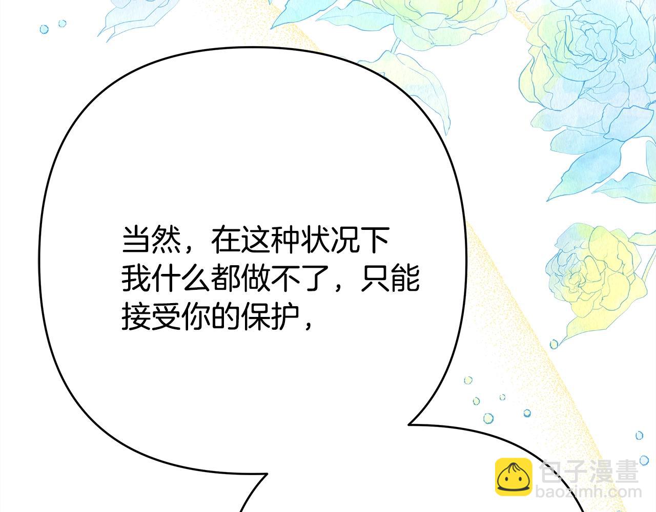 反正是歐風小甜漫 - 第15話 被吻、被調戲(3/5) - 2