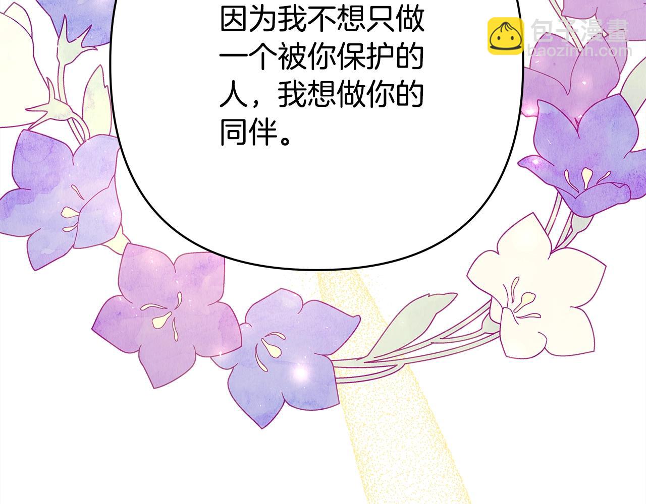 反正是歐風小甜漫 - 第15話 被吻、被調戲(3/5) - 6