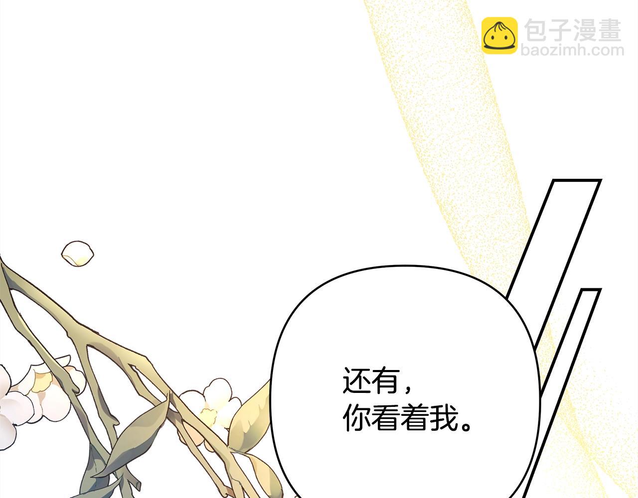 反正是歐風小甜漫 - 第15話 被吻、被調戲(3/5) - 7