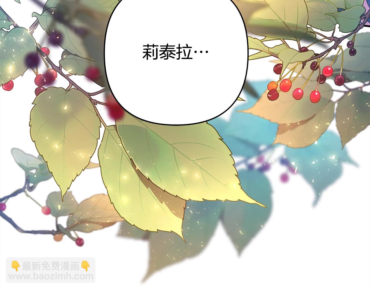 反正是歐風小甜漫 - 第15話 被吻、被調戲(3/5) - 6