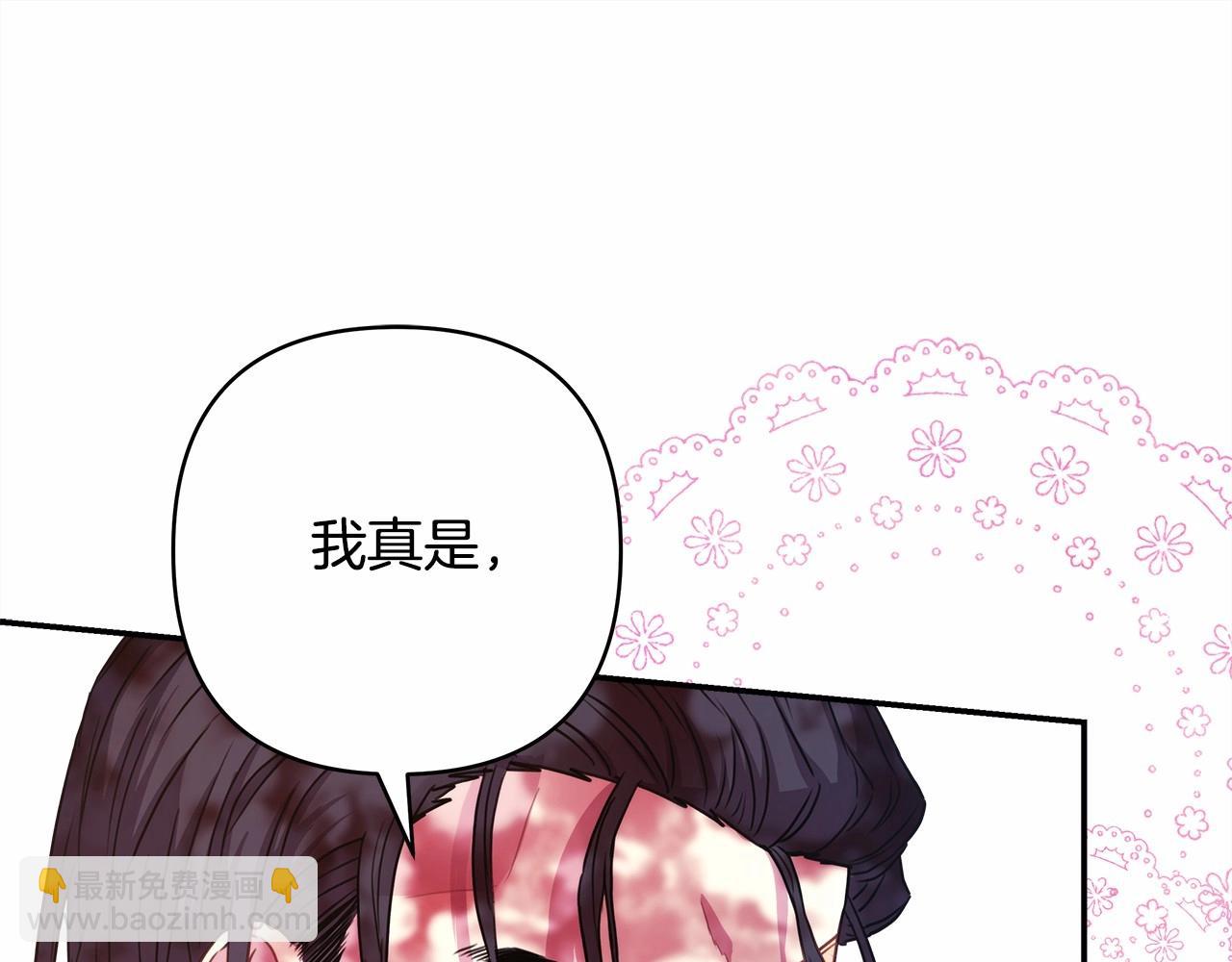 反正是歐風小甜漫 - 第15話 被吻、被調戲(4/5) - 6