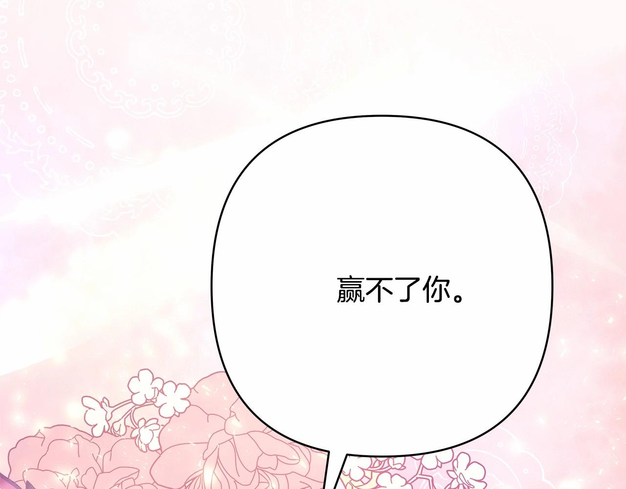 反正是歐風小甜漫 - 第15話 被吻、被調戲(4/5) - 8