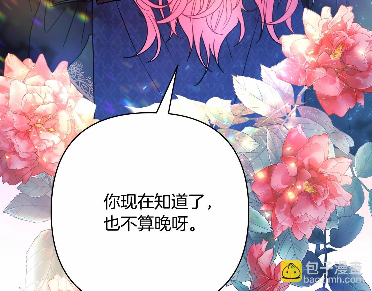 反正是歐風小甜漫 - 第15話 被吻、被調戲(4/5) - 3