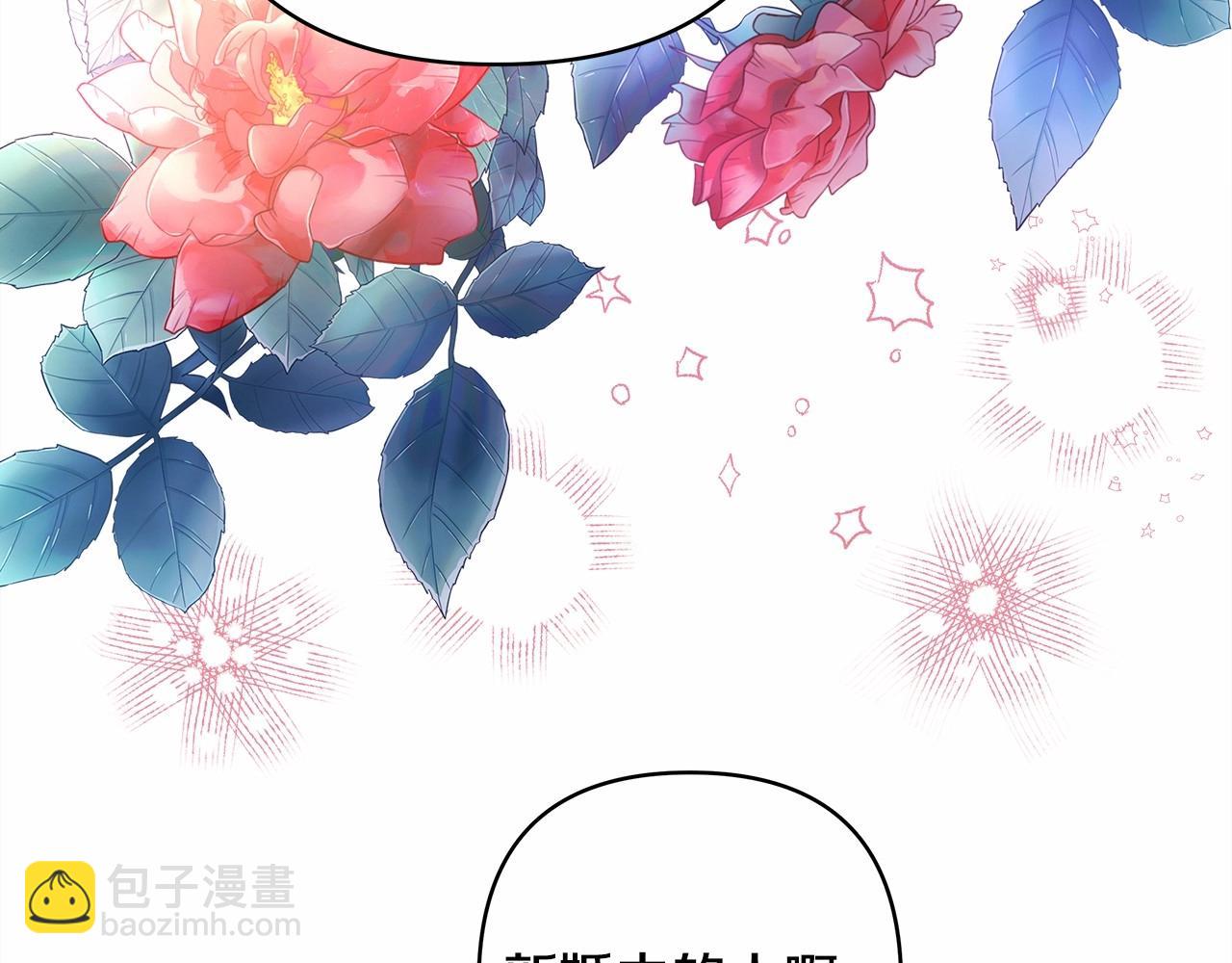 反正是歐風小甜漫 - 第15話 被吻、被調戲(4/5) - 4