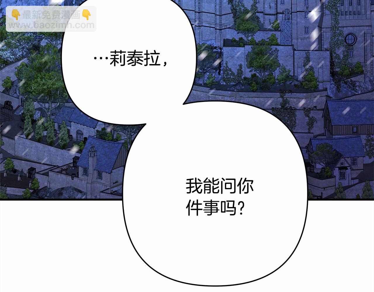 反正是歐風小甜漫 - 第15話 被吻、被調戲(4/5) - 4