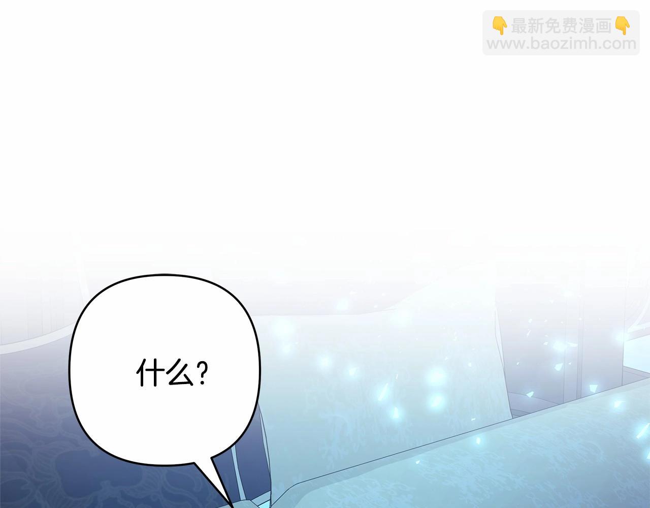 反正是歐風小甜漫 - 第15話 被吻、被調戲(4/5) - 6