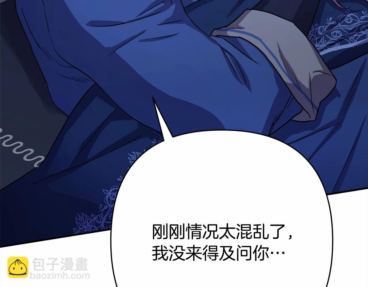 反正是歐風小甜漫 - 第15話 被吻、被調戲(4/5) - 8