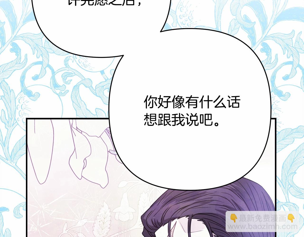 反正是歐風小甜漫 - 第15話 被吻、被調戲(4/5) - 2