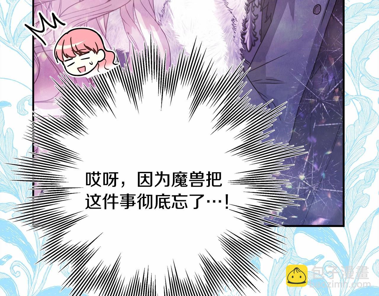 反正是歐風小甜漫 - 第15話 被吻、被調戲(4/5) - 4