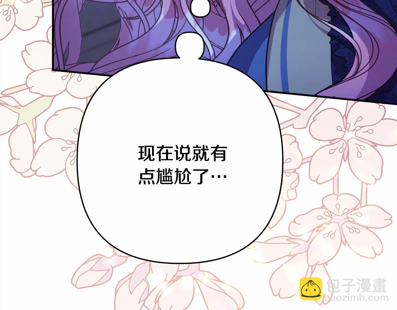 反正是歐風小甜漫 - 第15話 被吻、被調戲(4/5) - 7