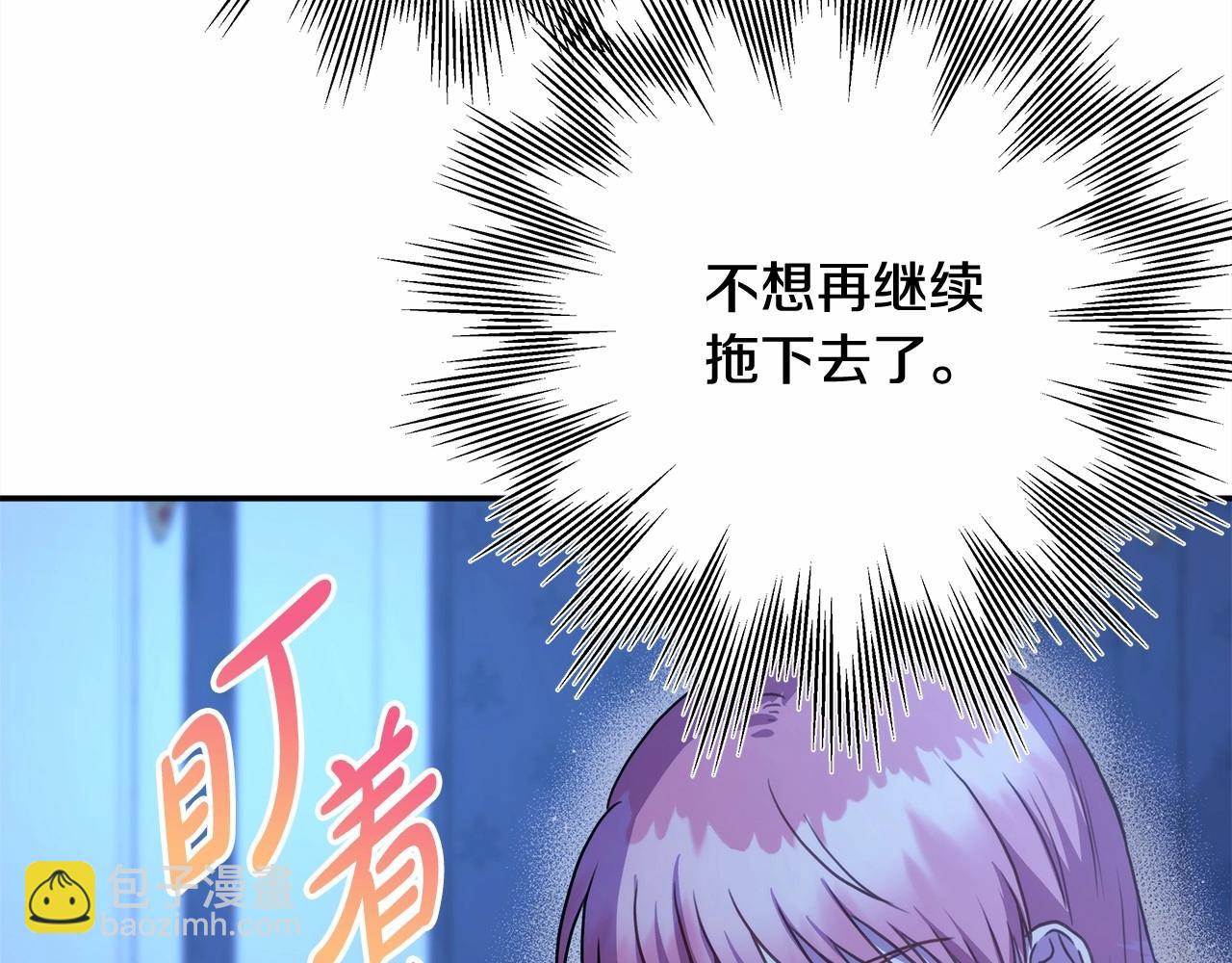 反正是歐風小甜漫 - 第15話 被吻、被調戲(4/5) - 1