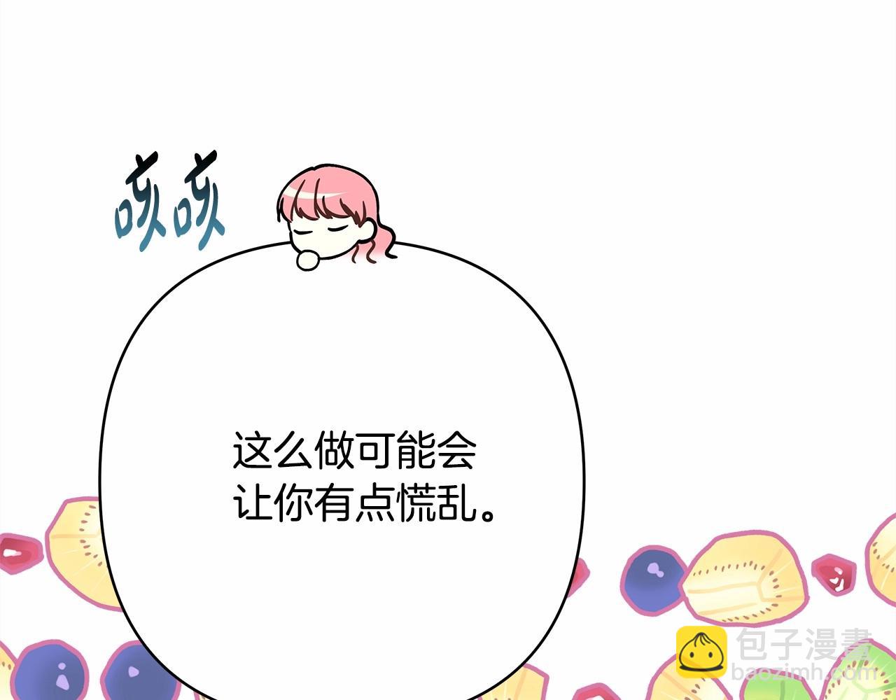 反正是歐風小甜漫 - 第15話 被吻、被調戲(4/5) - 4