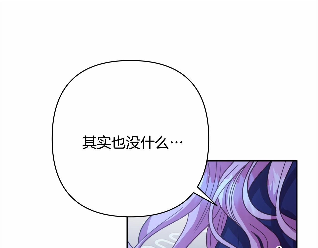 反正是歐風小甜漫 - 第15話 被吻、被調戲(4/5) - 7