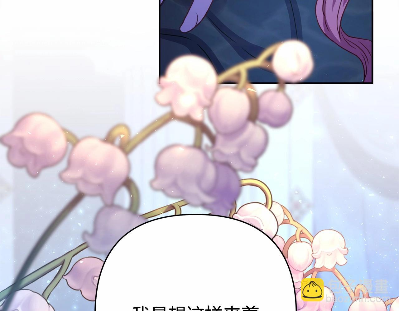 反正是歐風小甜漫 - 第15話 被吻、被調戲(4/5) - 1