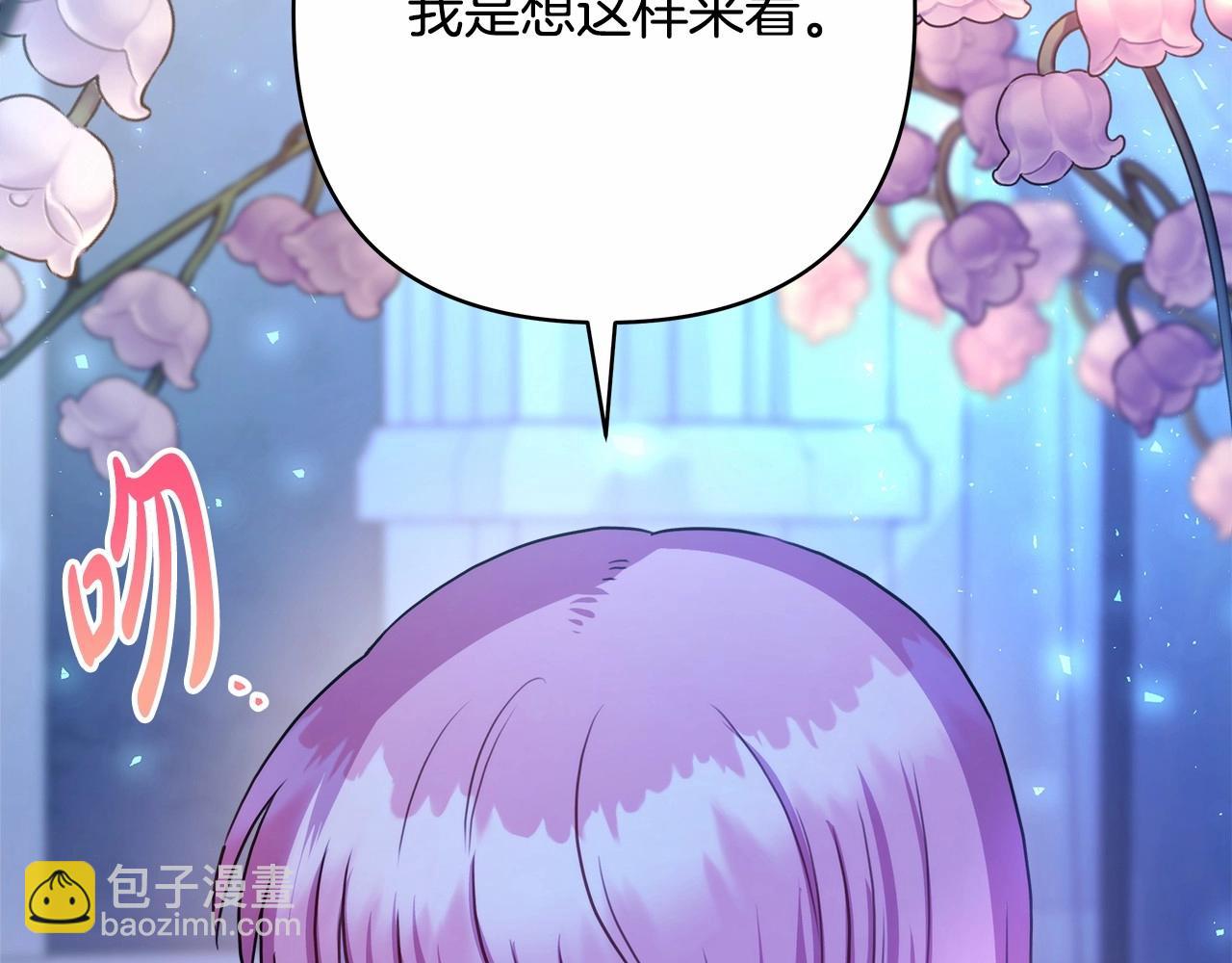 反正是歐風小甜漫 - 第15話 被吻、被調戲(4/5) - 2