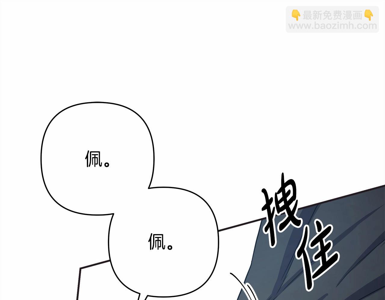 反正是歐風小甜漫 - 第15話 被吻、被調戲(1/5) - 3