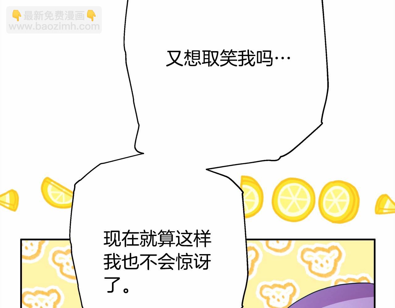 反正是歐風小甜漫 - 第15話 被吻、被調戲(4/5) - 6