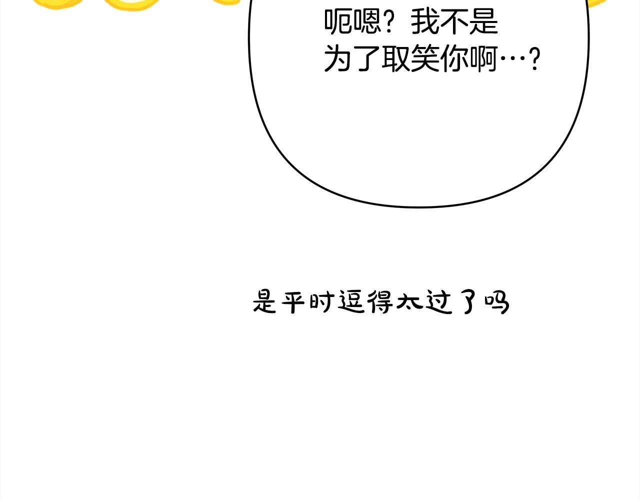 反正是歐風小甜漫 - 第15話 被吻、被調戲(4/5) - 1