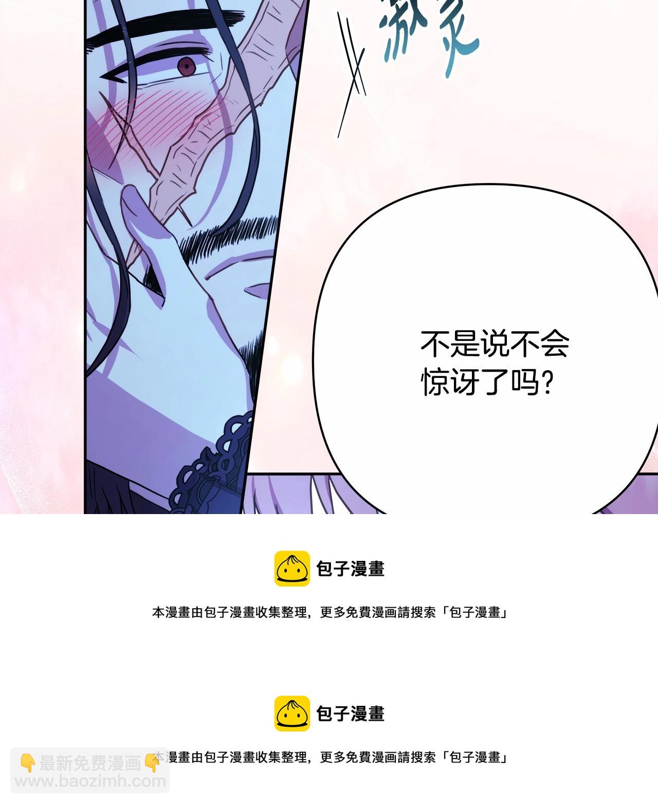 反正是歐風小甜漫 - 第15話 被吻、被調戲(4/5) - 3