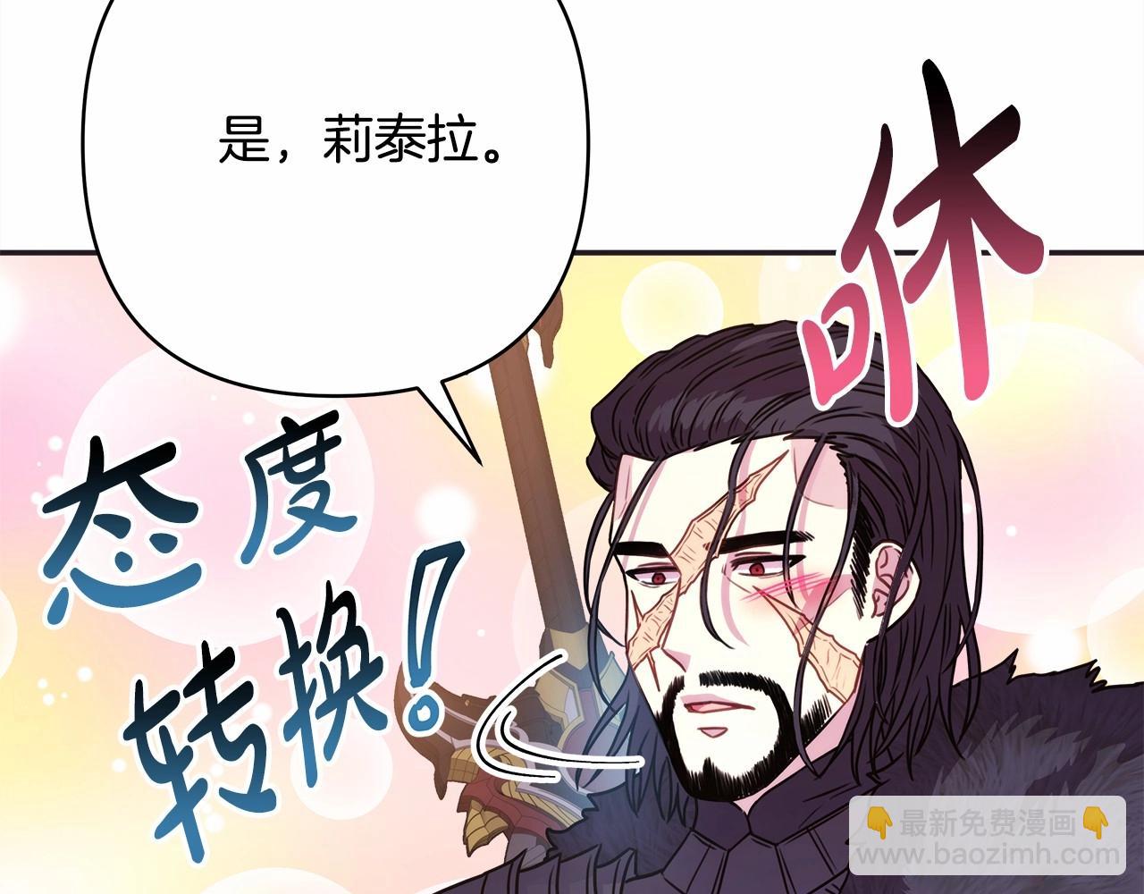 反正是歐風小甜漫 - 第15話 被吻、被調戲(1/5) - 5
