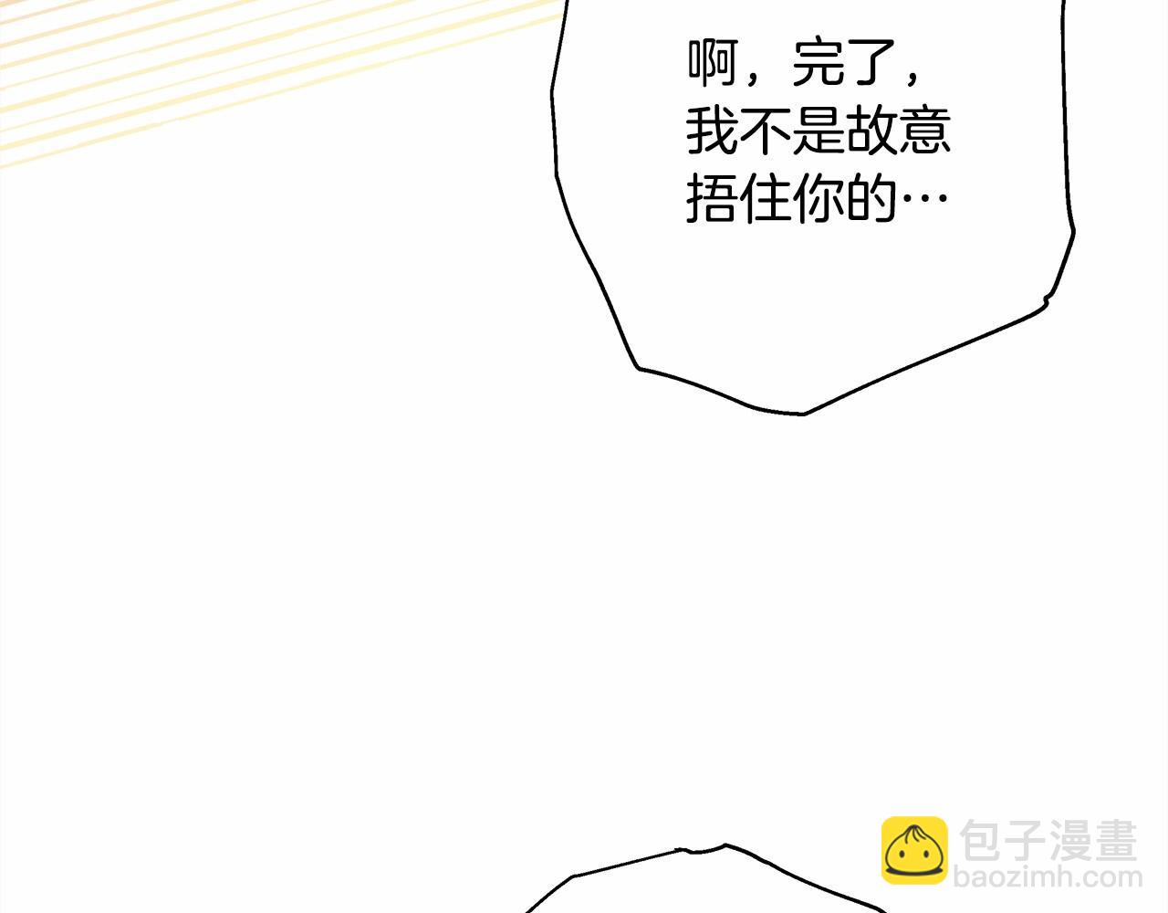 反正是歐風小甜漫 - 第15話 被吻、被調戲(5/5) - 7