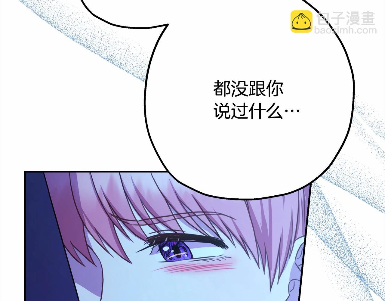 反正是歐風小甜漫 - 第15話 被吻、被調戲(5/5) - 6